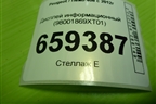 Дисплей информационный (98001869XT01) для Peugeot 408 с 2012г