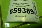 Модуль управления стеклоподъёмниками (96776250) для Peugeot 408 с 2012г