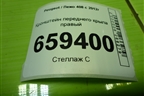 Кронштейн переднего крыла правый для Peugeot 408 с 2012г