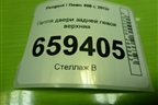Петля двери задней левой верхняя для Peugeot 408 с 2012г