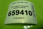 Петля двери передней правой нижняя для Peugeot 408 с 2012г
