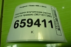 Накладка внутренняя (петли капота правая) (9671817280) для Peugeot 408 с 2012г