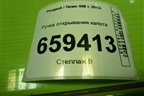 Ручка открывания капота для Peugeot 408 с 2012г