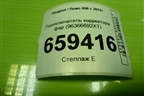 Переключатель корректора фар (96366692XT) для Peugeot 408 с 2012г