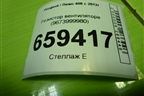 Резистор вентилятора (9673999980) для Peugeot 408 с 2012г