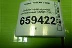 Дефлектор воздушный центральный (9658515377) для Peugeot 408 с 2012г