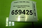 Моторчик вентилятора (989775FF) для Peugeot 408 с 2012г