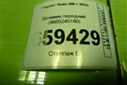 Динамик передний (9665245180) для Peugeot 408 с 2012г