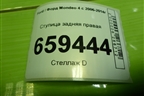 Ступица задняя правая для Ford Mondeo 4 с 2006-2014г