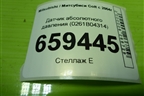 Датчик абсолютного давления (0261B04314) для Mitsubishi Colt с 2004г