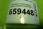 Обшивка стойки задняя нижняя правая (52021431) для Chevrolet Cobalt с 2012г