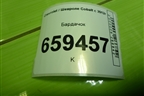 Бардачок (52020168) для Chevrolet Cobalt с 2012г