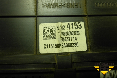 Щиток приборов МКПП (52024153) для Chevrolet Cobalt с 2012г