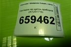 Накладка на щиток приборов (ATU51716) для Chevrolet Cobalt с 2012г