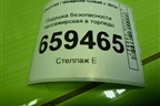 Подушка безопасности пассажирская в торпедо (52037412) для Chevrolet Cobalt с 2012г