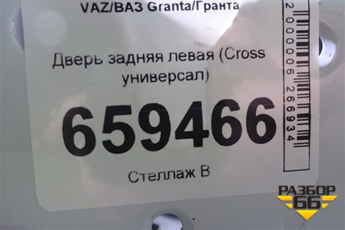 Дверь задняя левая (Cross универсал) для VAZ Granta/Гранта