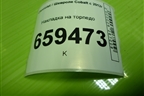 Накладка на торпедо (94772935) для Chevrolet Cobalt с 2012г