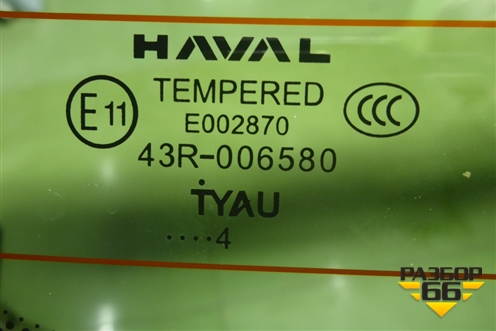 Дверь багажника со стеклом (6301100XKZ0YA) для Haval M6 с 2021г (М6)