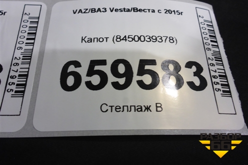 Капот (8450039378) для VAZ Vesta/Веста с 2015г