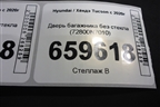 Дверь багажника без стекла (72800N7010) для Hyundai Tucson с 2020г