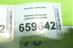 Бампер передний (2803101XKV64A) для Haval H9 с 2014-2025г (Аш9)