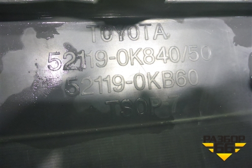 Бампер передний (521190K840) для Toyota Hilux с 2015-2025г