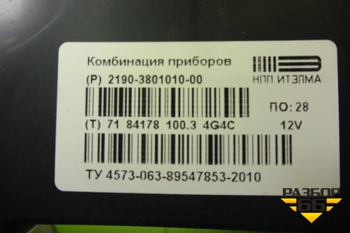 Щиток приборов МКПП (21903801010) для VAZ Granta/Гранта