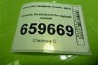 Ремень безопасности задний левый (52028427) для Chevrolet Cobalt с 2012г (Кобальт)