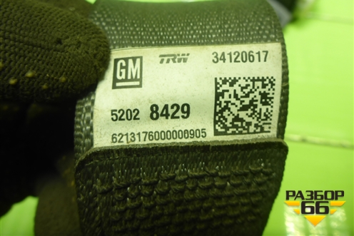 Ремень безопасности задний правый (52028429) для Chevrolet Cobalt с 2012г (Кобальт)