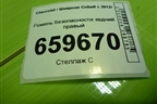 Ремень безопасности задний правый (52028429) для Chevrolet Cobalt с 2012г (Кобальт)