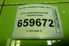 Блок предохранителей подкапотный (95131766) для Chevrolet Cobalt с 2012г (Кобальт)