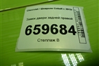 Замок двери задней правой (13588867) для Chevrolet Cobalt с 2012г (Кобальт)