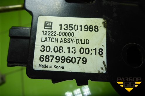Замок багажника (13501988) для Chevrolet Cobalt с 2012г (Кобальт)
