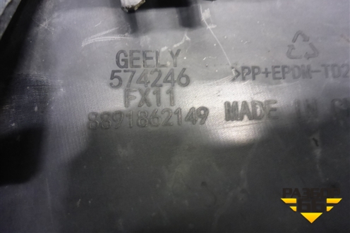 Накладка переднего бампера (8891862149) для Geely Atlas 2 с 2023г (Атлас)