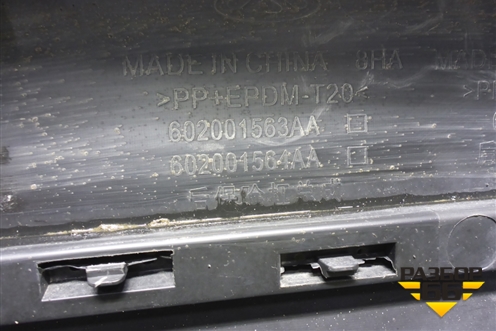 Бампер задний (под парктроник) (602001563AA) для OMODA C5 с 2022г (Ц5)