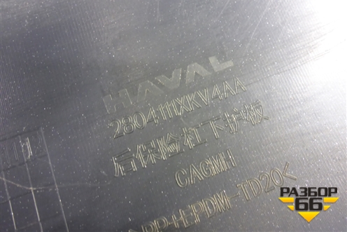 Накладка заднего бампера (центральная) (2804111XKV4AA) для Haval Dargo с 2022г (Дарго)