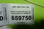 Бампер задний (М-Пакет под парктроник) (51128069240) для BMW X5 G05 с 2018г (Х5 Г05)