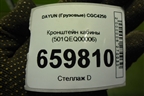 Кронштейн кабины (501QEQ00006) для DAYUN CGC4250