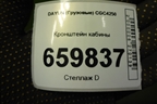 Кронштейн кабины для DAYUN CGC4250