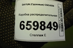 Коробка распределительная (374EAA7A001) для DAYUN CGC4250
