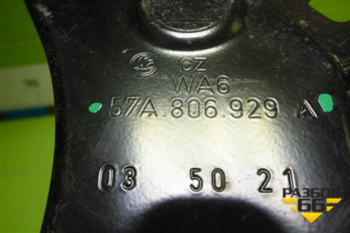 Панель передняя (новая, левая часть) (57A806929A) для Skoda Karoq с 2017г (Карок)