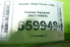 Бампер передний (86511N9000) для Hyundai Tucson с 2020г (Туксон)