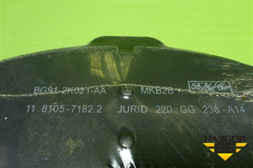 Колодки тормозные передние (новые) (1916756) для Ford Mondeo 4 с 2006-2014г (Мондео)