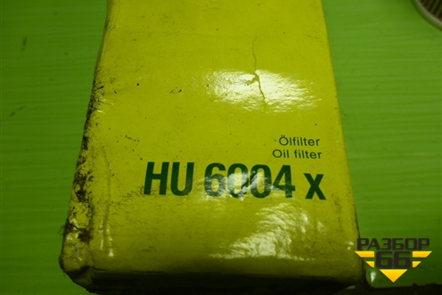 Фильтр масляный (HU6004X) для BMW X5 F15 с 2013г (Х5 Ф15)