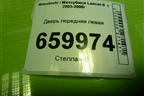 Дверь передняя левая (5700A169) для Mitsubishi Lancer-9  с 2003-2008г (Лансер)