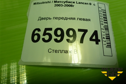 Дверь передняя левая (5700A169) для Mitsubishi Lancer-9  с 2003-2008г (Лансер)
