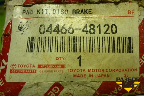 Колодки тормозные задние (новые) (0446648120) для Toyota Highlander с 2007-2013г (Хайлендер)