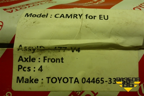 Колодки тормозные передние (новые) (0446533450) для Toyota Camry V40 с 2006-2011г (Камри)