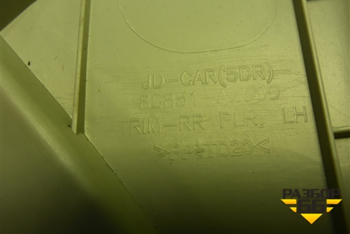 Обшивка багажника левая (верхняя 5ти дверный хетчбэк) (85851A2000) для Kia Ceed с 2012-2018г (Сид 2)