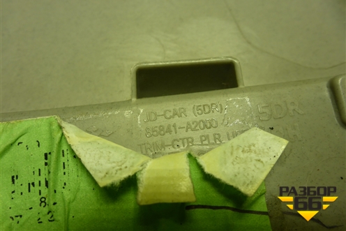 Обшивка стойки центральная верхняя правая (85841A2000) для Kia Ceed с 2012-2018г (Сид 2)